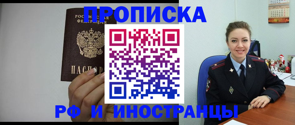 пропишу в квартире в Коле