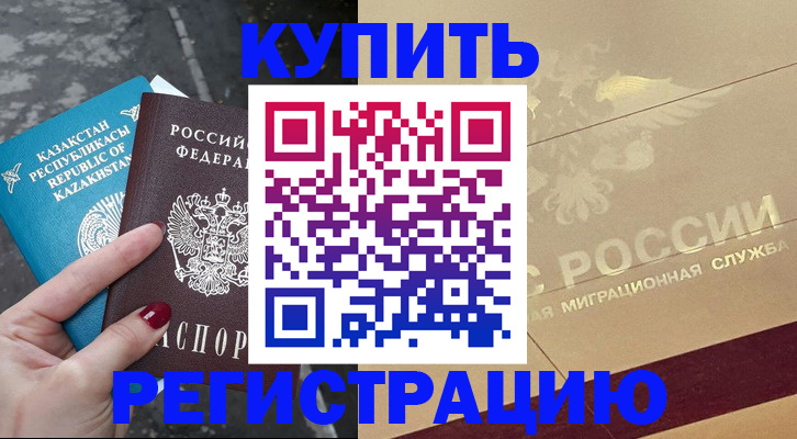 временная регистрация госуслуги в Коле