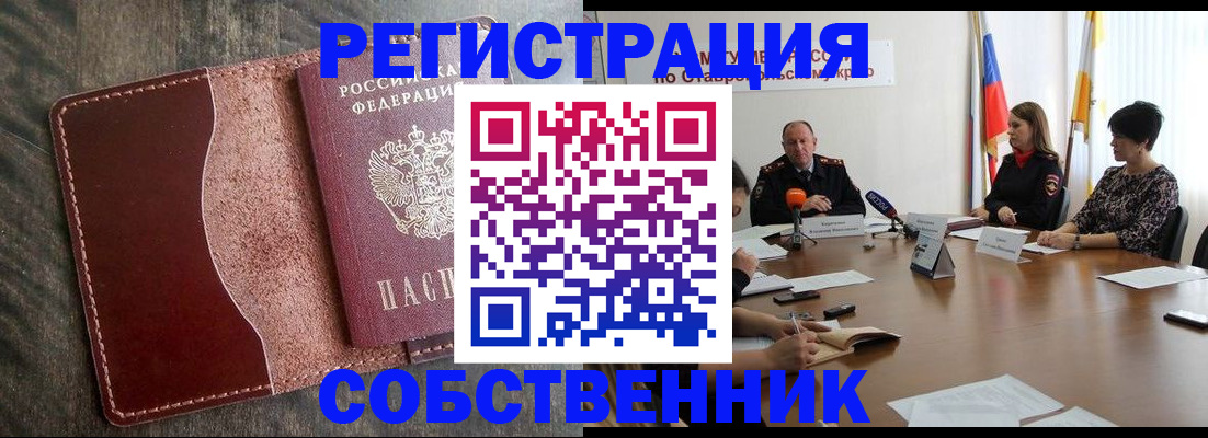 прописка для кредита в Коле